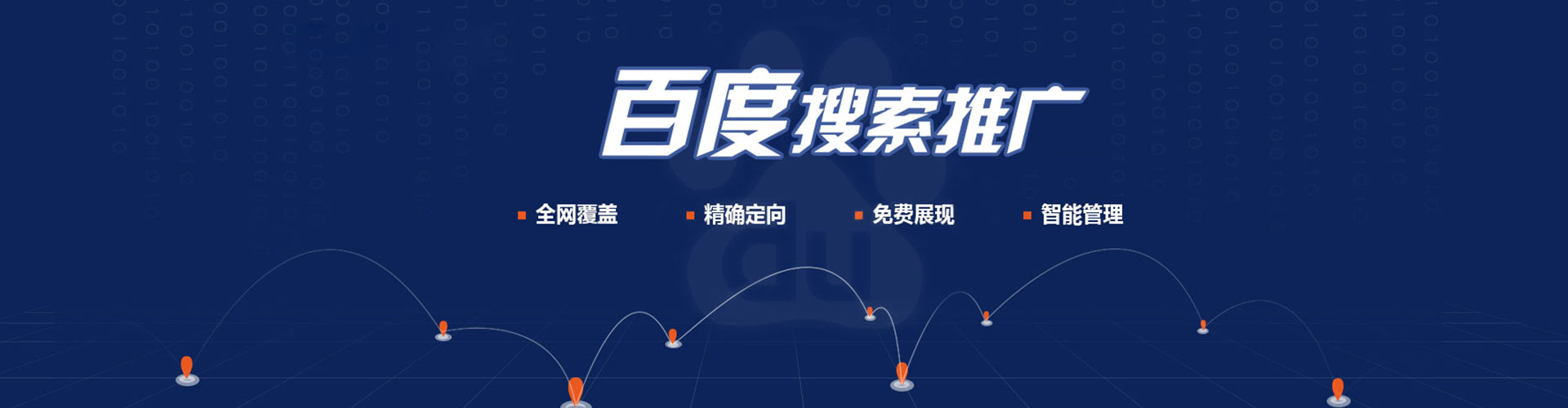 泾源百度推广价格